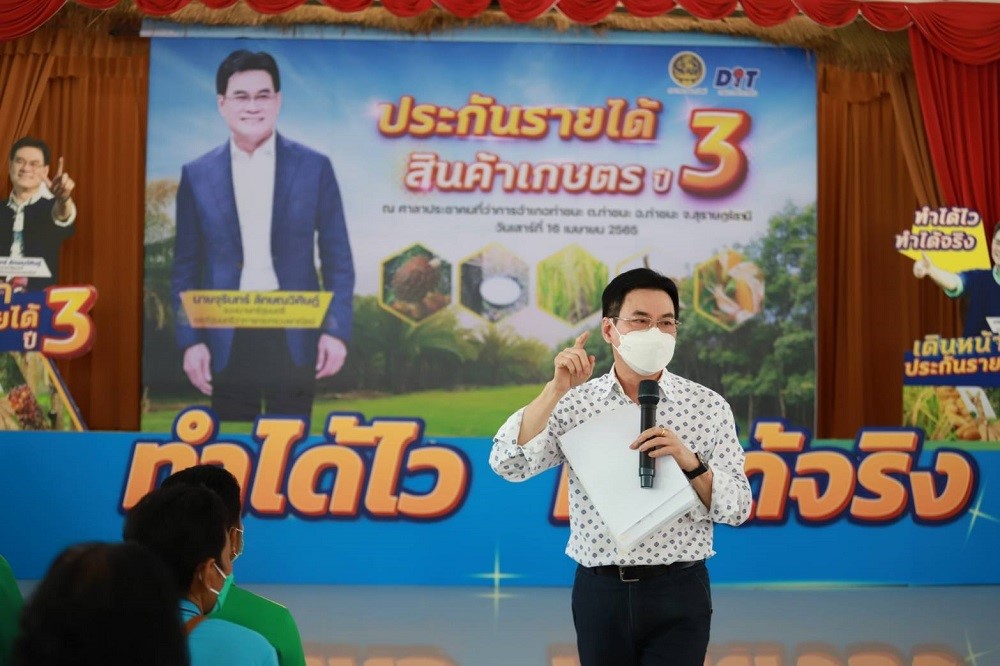 “จุรินทร์” ควง ”สินิตย์” ออนทัวร์สุราษฎร์-นครศรีธรรมราช ลุยประกันรายได้ ปี 3 พร้อมมอบโฉนดกองทุนฟื้นฟูฯ