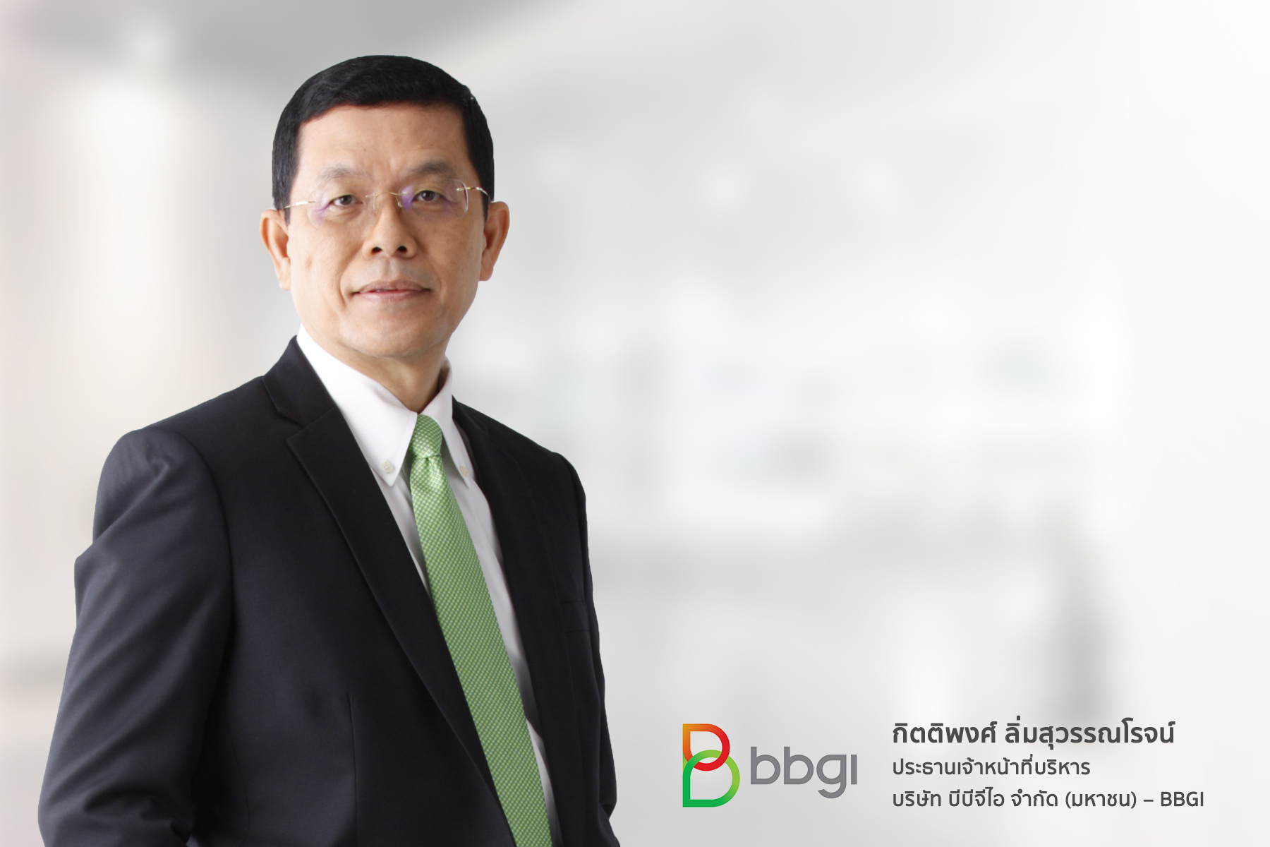 กิตติพงศ์ ลิ่มสุวรรณโรจน์
