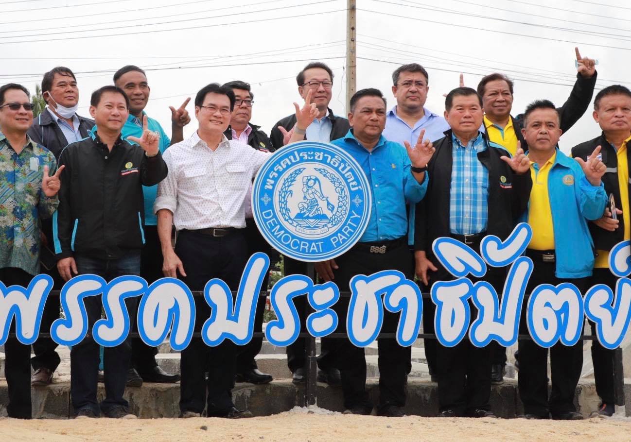 เปิดหน้า 37 กรรมการพรรคประชาธิปัตย์ เช็กสถานะใครอยู่-ใครลาออก