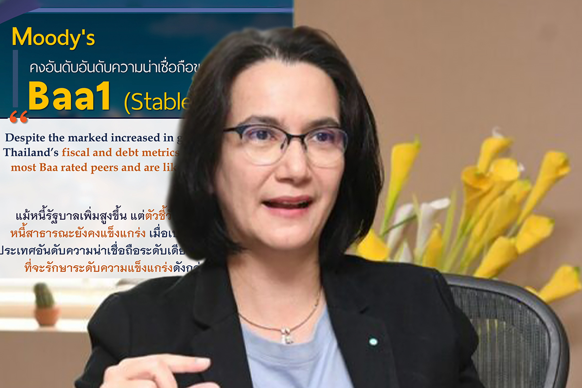 Moody’s คงอันดับความน่าเชื่อถือไทย คาด 2-3 ปี เศรษฐกิจฟื้นจากโควิด