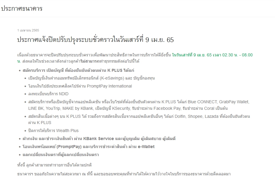 ธนาคารกสิกรไทย