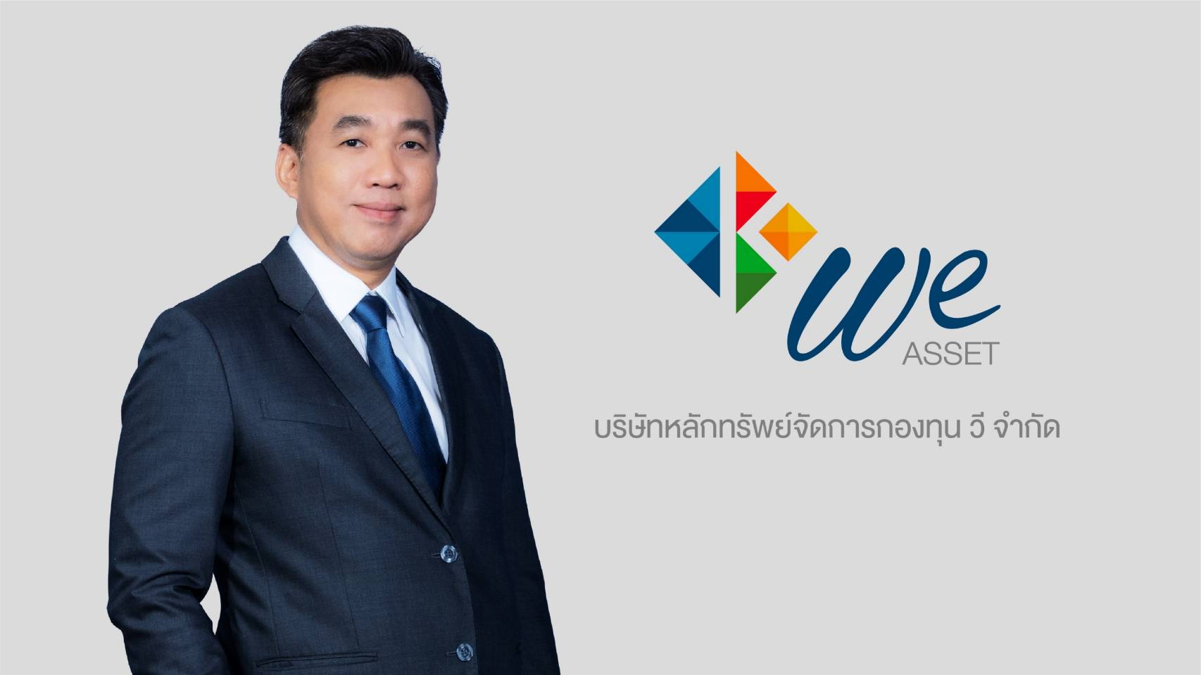 อิศรา พุฒตาลศรี