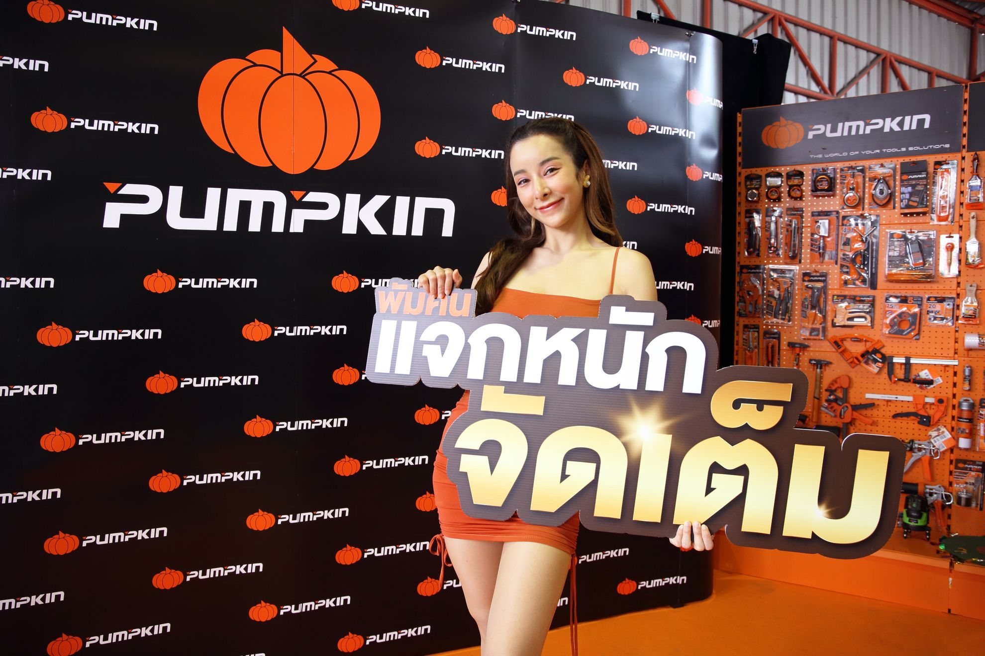 พัมคิน ‘ครบทุกเรื่อง เครื่องมือช่าง’  ลุยหนักปีเสือ อัดโปรแรง ขยายตลาดทั้งไทยและ ต่างประเทศ