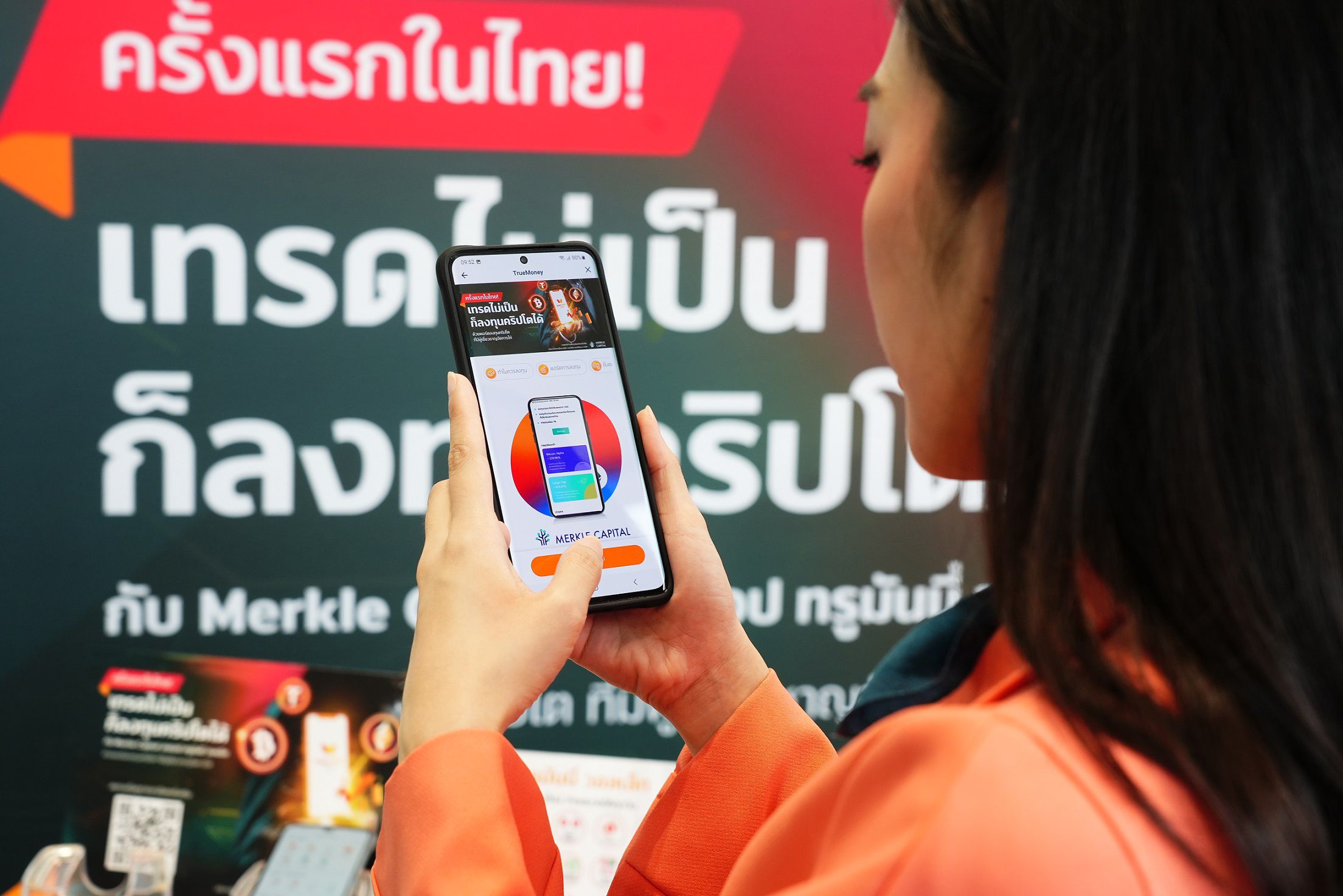 ทรูมันนี่เจาะตลาดสินทรัพย์ดิจิทัล ผุดบริการเทรดคริปโตตั้งเป้า 1 แสนราย