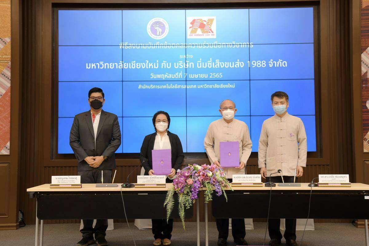 มช.จับมือ นิ่มซี่เส็ง วิจัย-พัฒนา รถยนต์ไฟฟ้าต้นแบบ