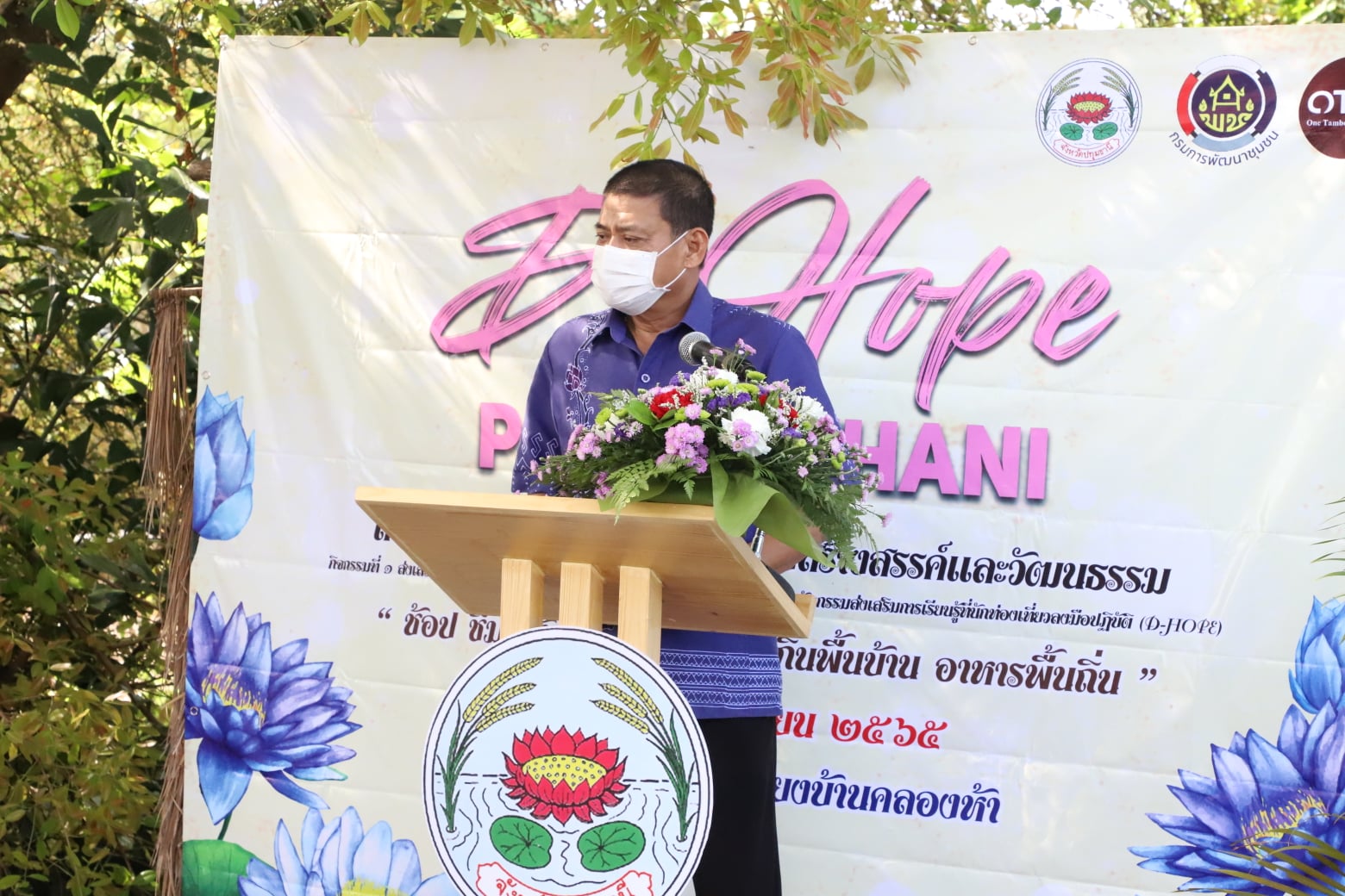 ปทุมธานีหนุนท่องเที่ยว จัดโครงการ “ช๊อป ชม ชิม” ผลิตภัณฑ์เด่น