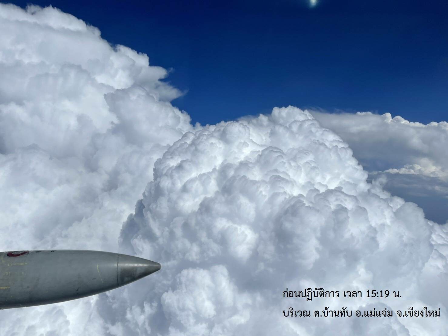 ทอ.ส่งเครื่องบินรบ ALPHA JET