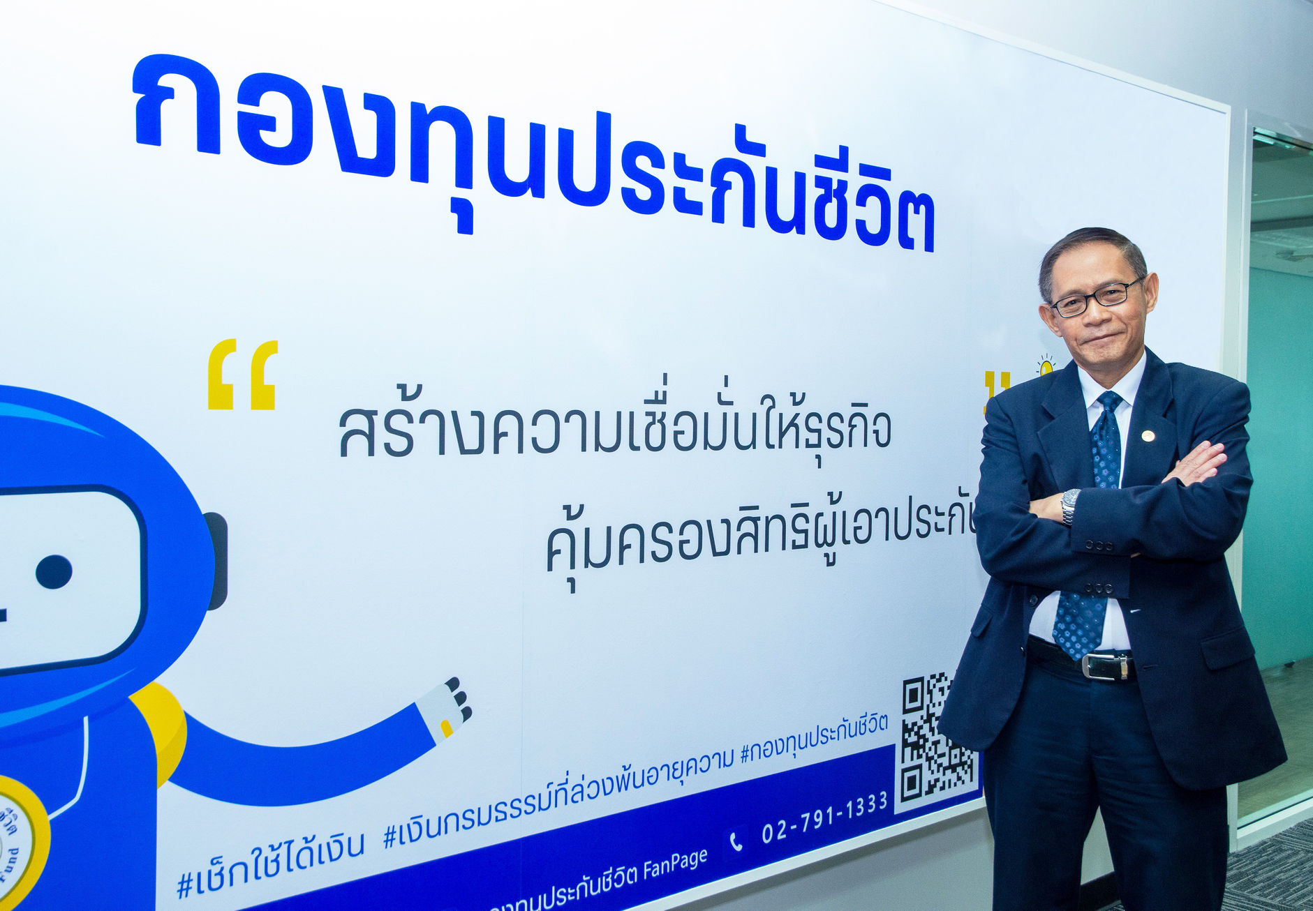 เงินกรมธรรม์ล่วงพ้นอายุความ ไม่มีประชาชนมาขอคืนเกือบ 1.7 พันล้าน