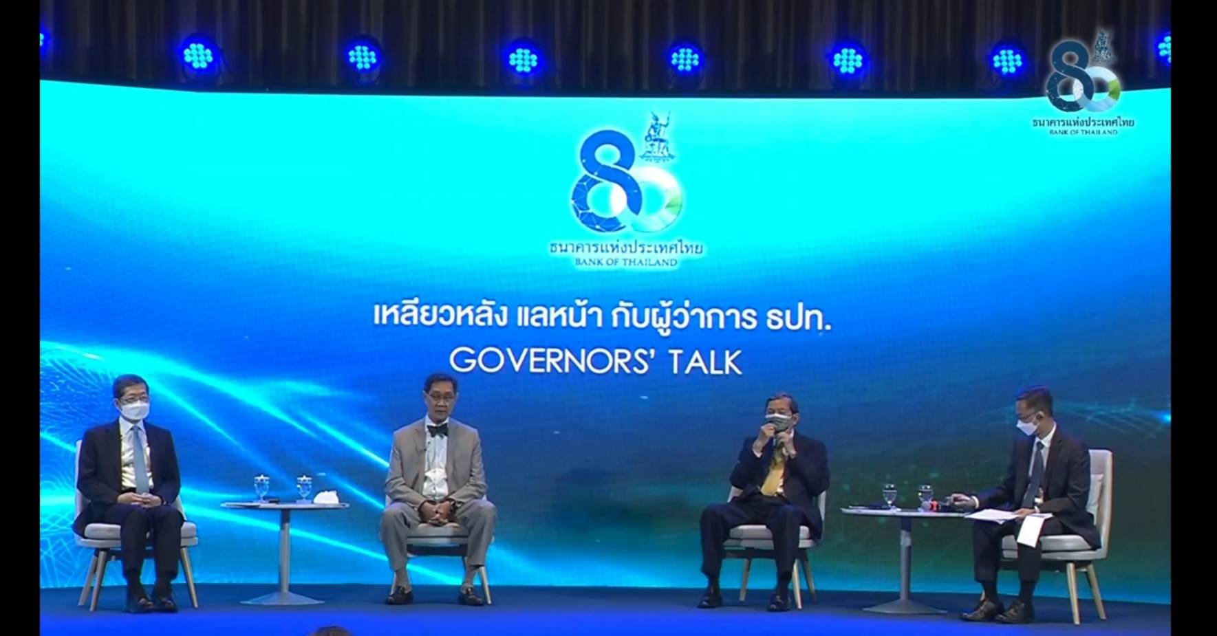 3 อดีตผู้ว่าการแบงก์ชาติ ติงรัฐบาลทำนโยบายการคลังขาดดุลยาวนาน-หนี้พุ่ง