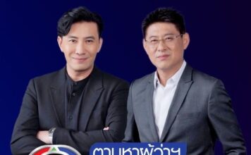 กรรชัย กำเนิดพลอย-สรยุทธ สุทัศนะจินดา