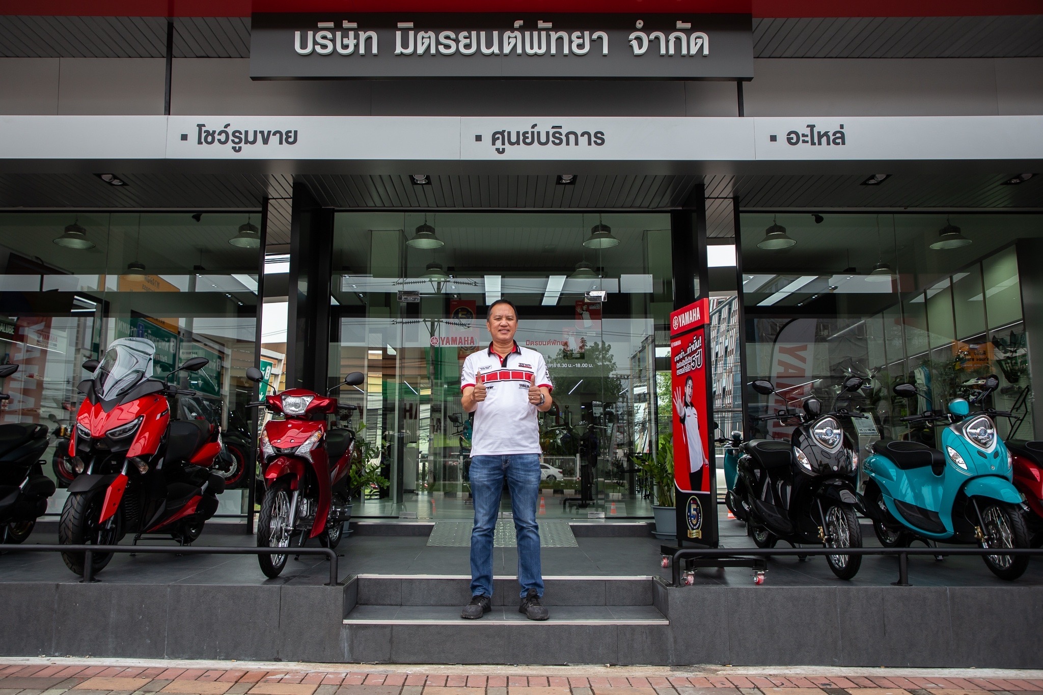 ยามาฮ่า