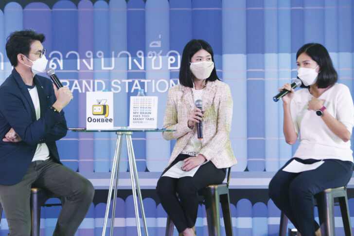 ปิดแท็บชีวิต