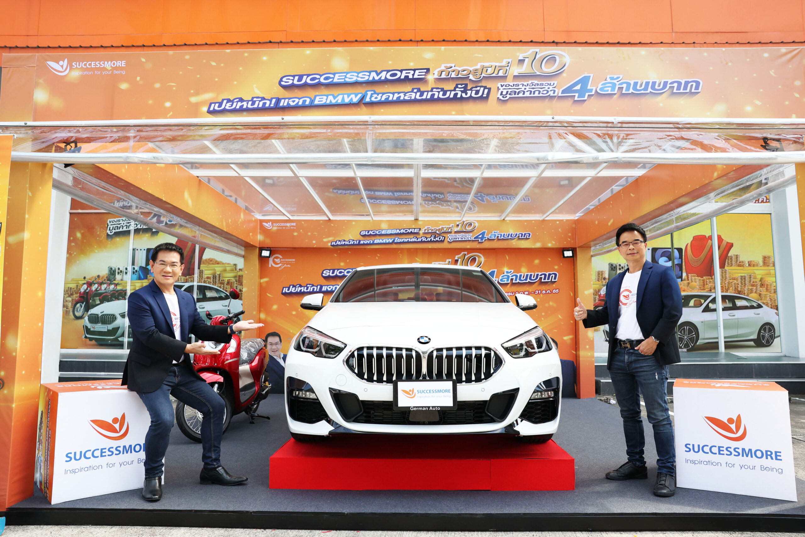 ซัคเซสมอร์ ฉลองความสำเร็จเข้าสู่ปีที่ 10 ผู้นำตลาดอุปโภคบริโภคตัวจริง อัดแคมเปญ “เปย์หนัก จัดใหญ่ แจกจริง” ต่อเนื่องตลอดทั้งปี