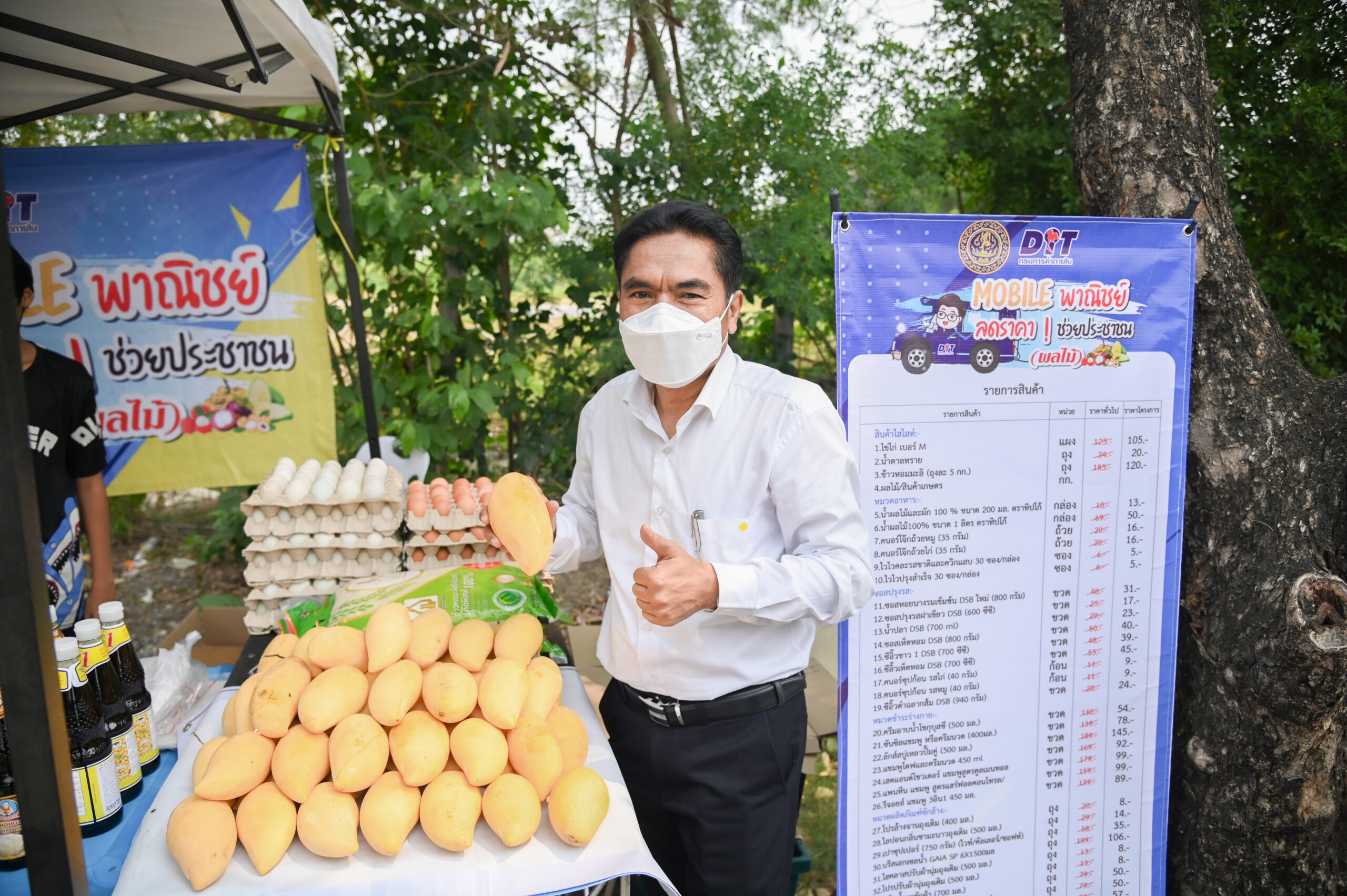 จัดรถโมบายพาณิชย์ขายผลไม้ช่วยเกษตรกร