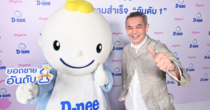 ดีนี่