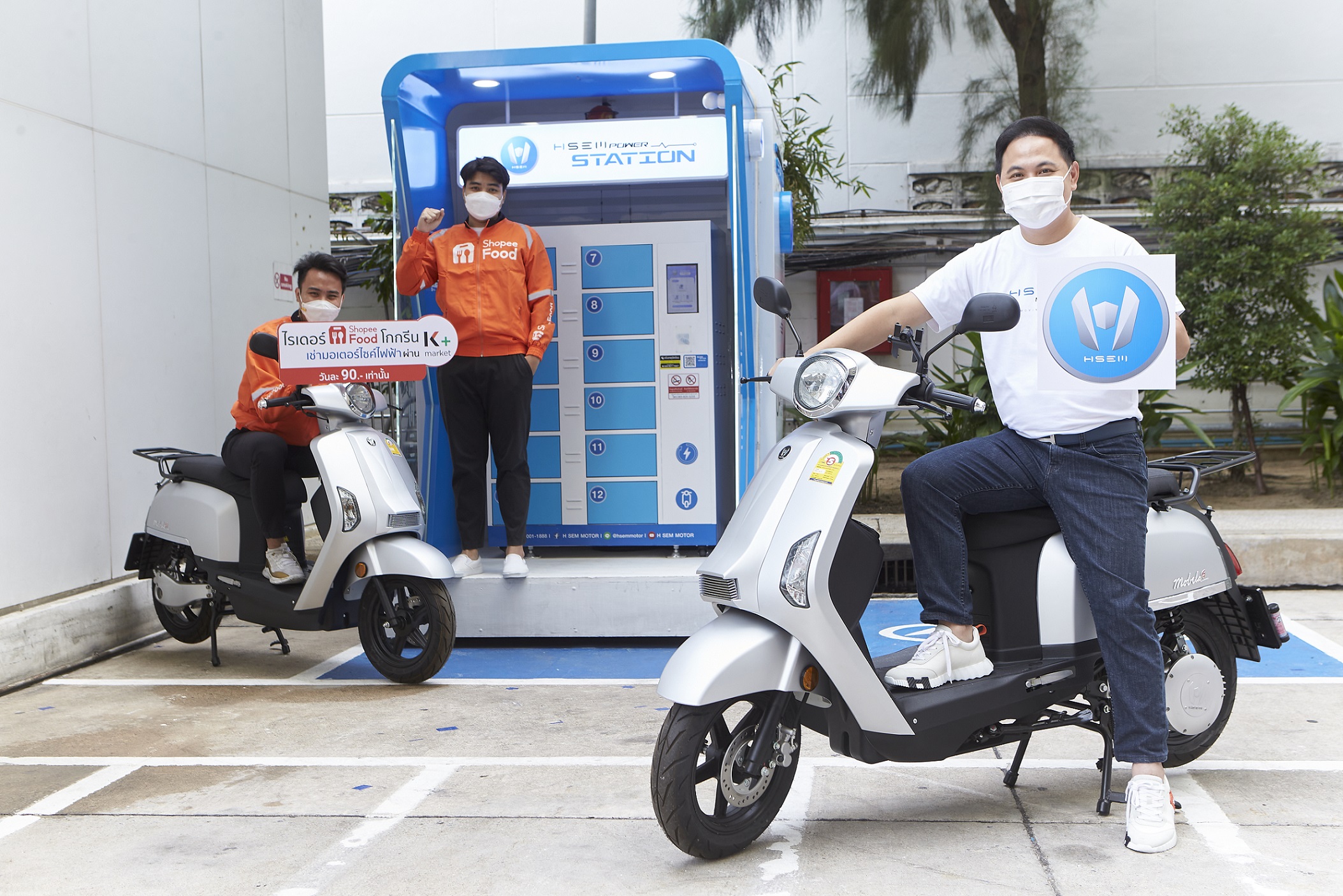เอช เซม  ลดรายจ่ายเพิ่มรายได้ไรเดอร์ “ShopeeFood”