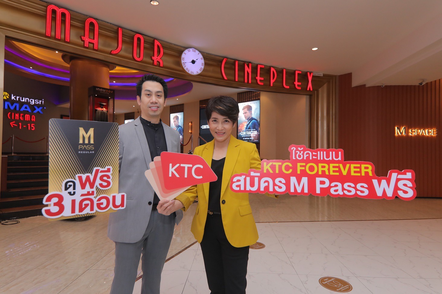 เมเจอร์ ผนึก บัตรเครดิตเคทีซี ให้สิทธิ์ดูหนังสุดคุ้ม 3 เดือน