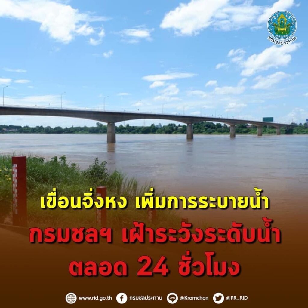 ชลประทาน น้ำโชง