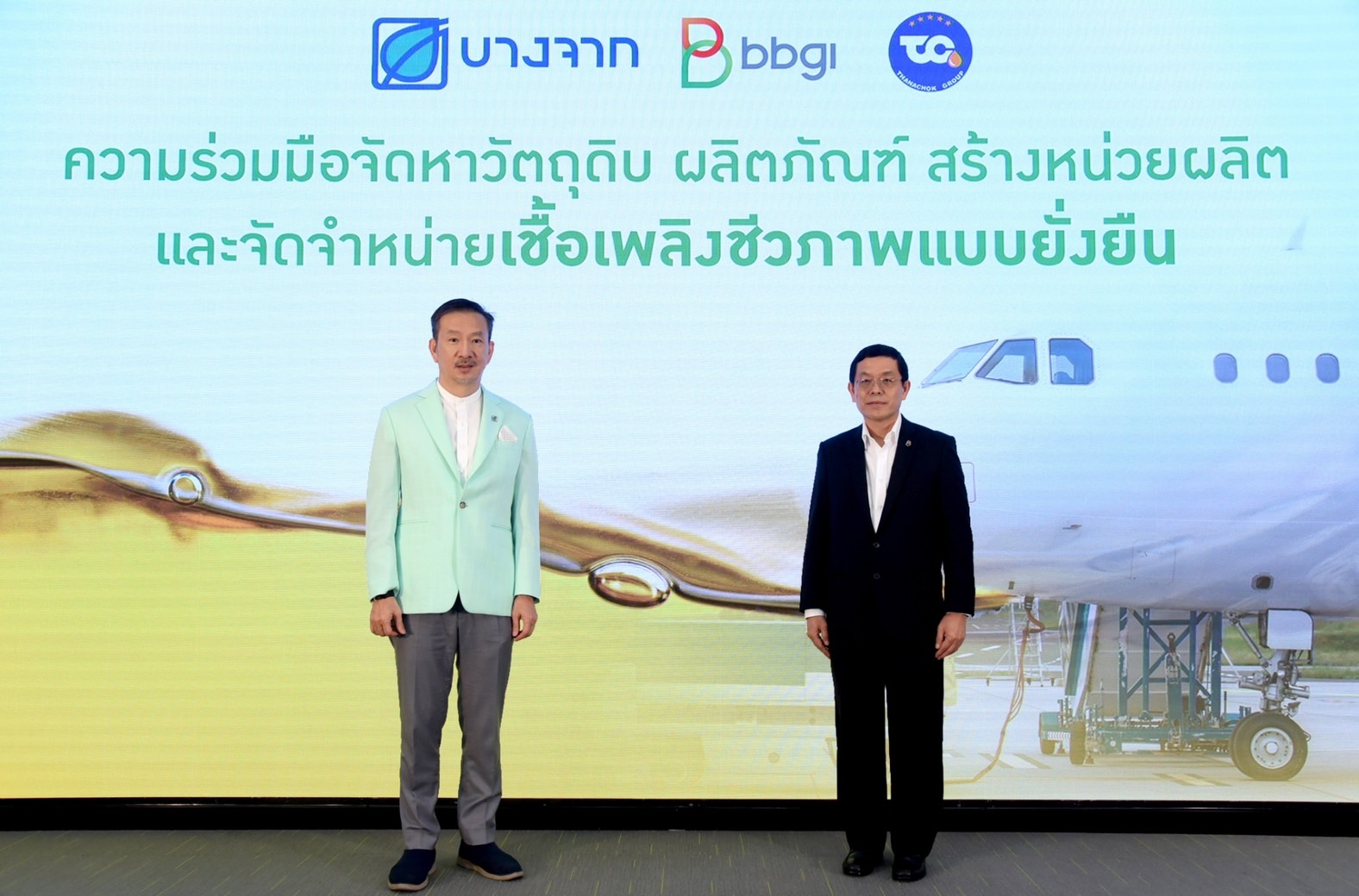 บีบีจีไอผนึกธนโชคฯ รุกผลิตน้ำมันเชื้อเพลิงอากาศยานจากน้ำมันพืช