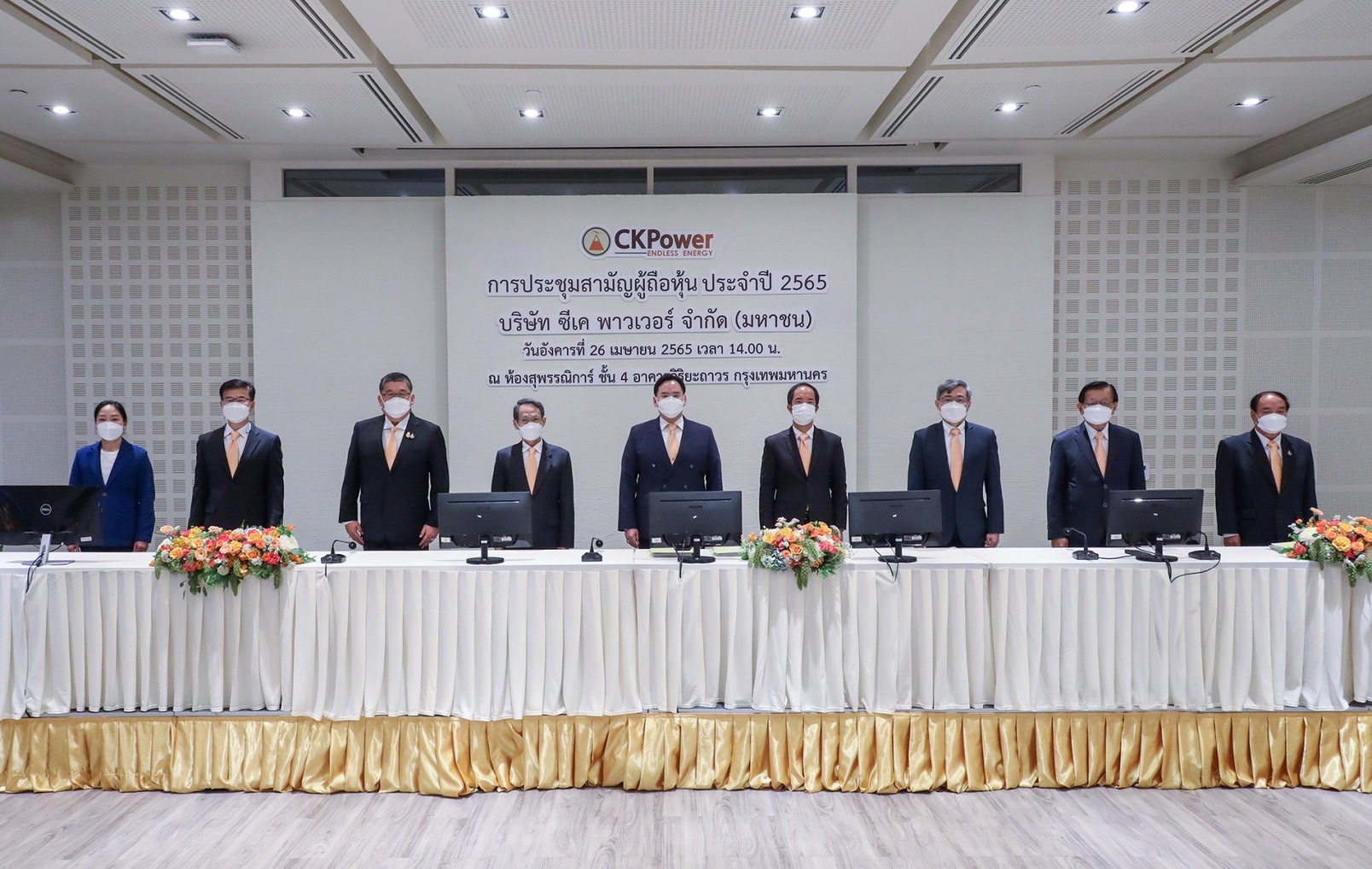 CKPower จ่ายปันผล 0.08 บาท ตั้งงบOลงทุนโรงไฟฟ้าอีก 2,600 ล้าน