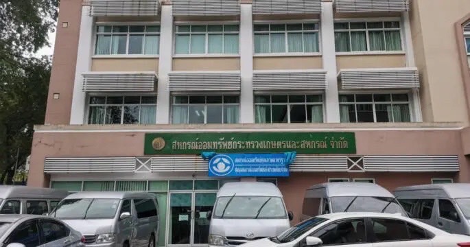 สหกรณ์ออมทรัพย์กระทรวงเกษตรฯ