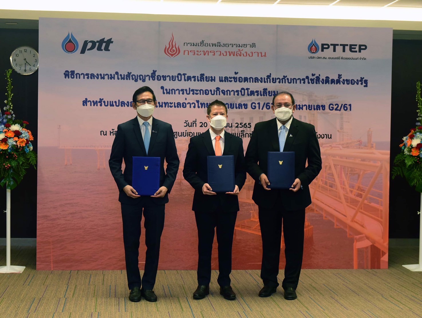 กรมเชื้อเพลิงฯลงนามสัญญา 7 ฉบับ-ปตท.เดินหน้าผลิตก๊าซบงกช-เอราวัณ