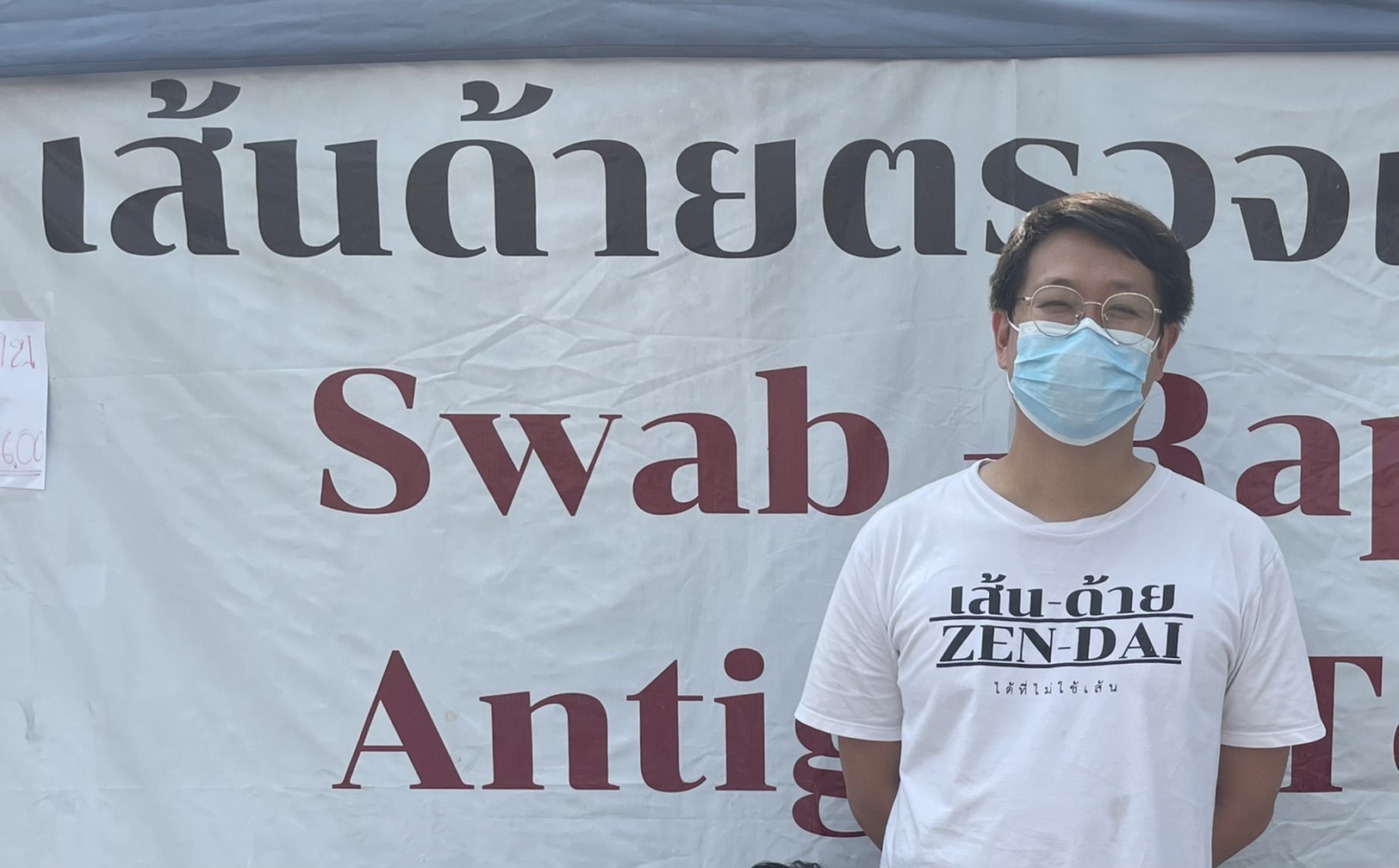 นายคริส โปตระนันทน์ ผู้ก่อตั้งกลุ่มเส้นด้าย