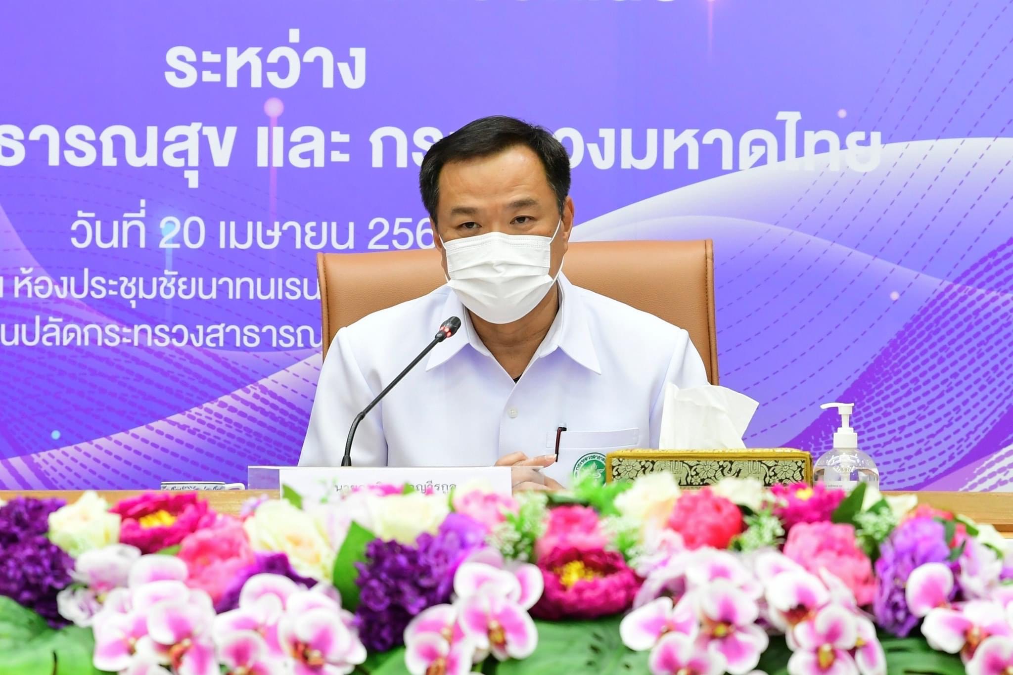 สธ. ชง ศบค. ผ่อนคลายมาตรการโควิด ลดวันกักตัวผู้เสี่ยงสูงเหลือ 5 วัน