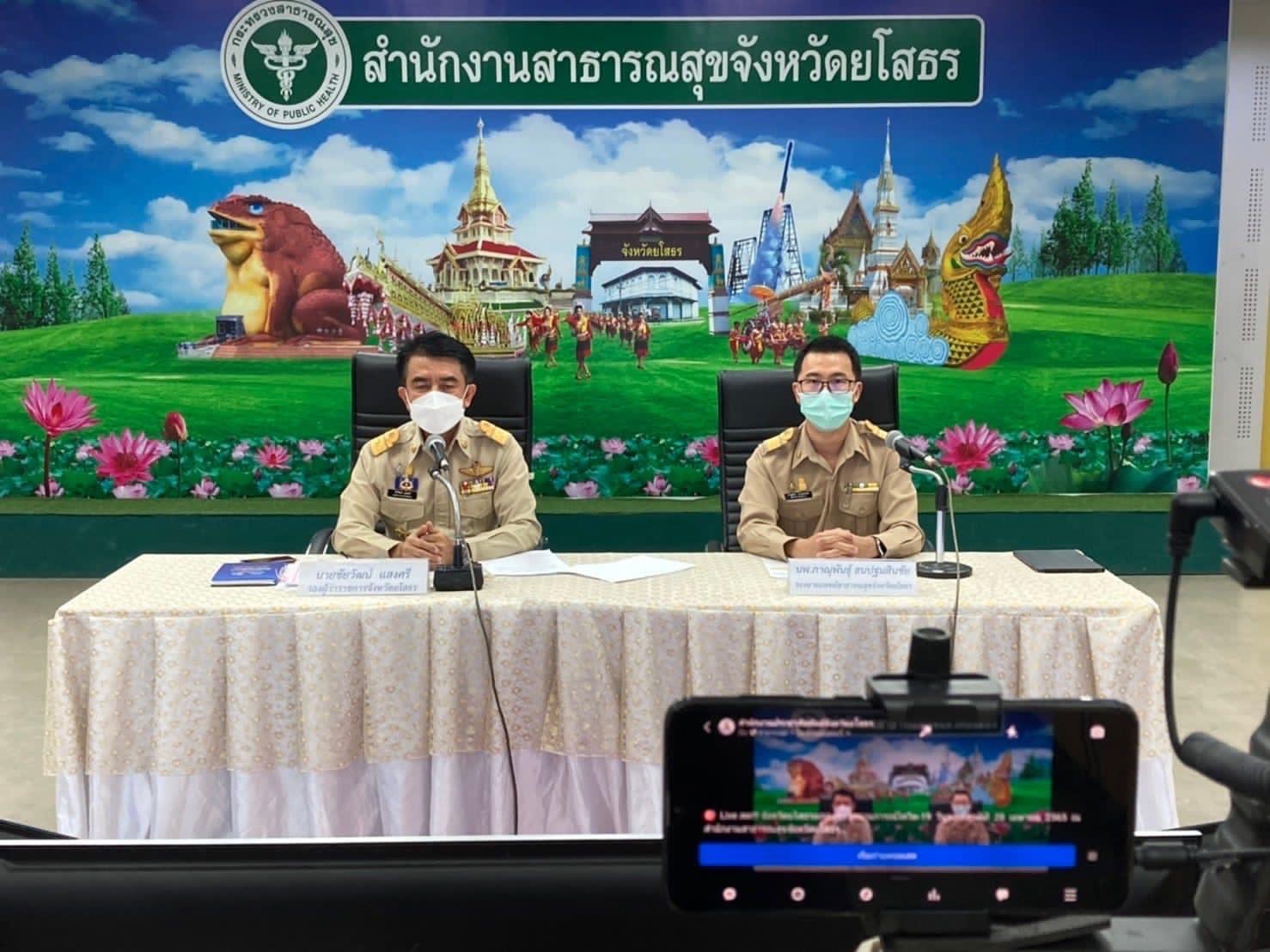 ยโสธร เตรียมจัดงานบุญบั้งไฟประจำปี 2565 เดือนพฤษภาคมนี้
