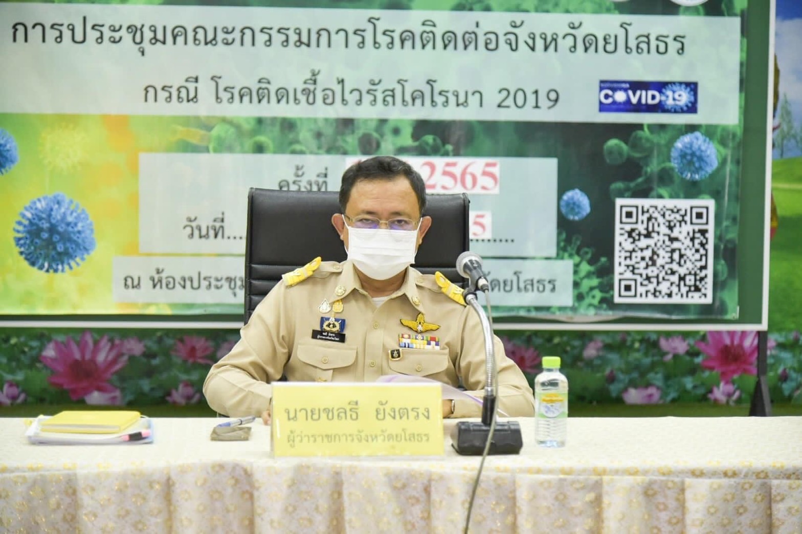 ยโสธร งานบุญบั้งไฟ