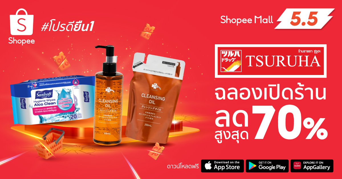 ซูรูฮะ เสริมแกร่ง Omni Channel ผนึก ช้อปปี้