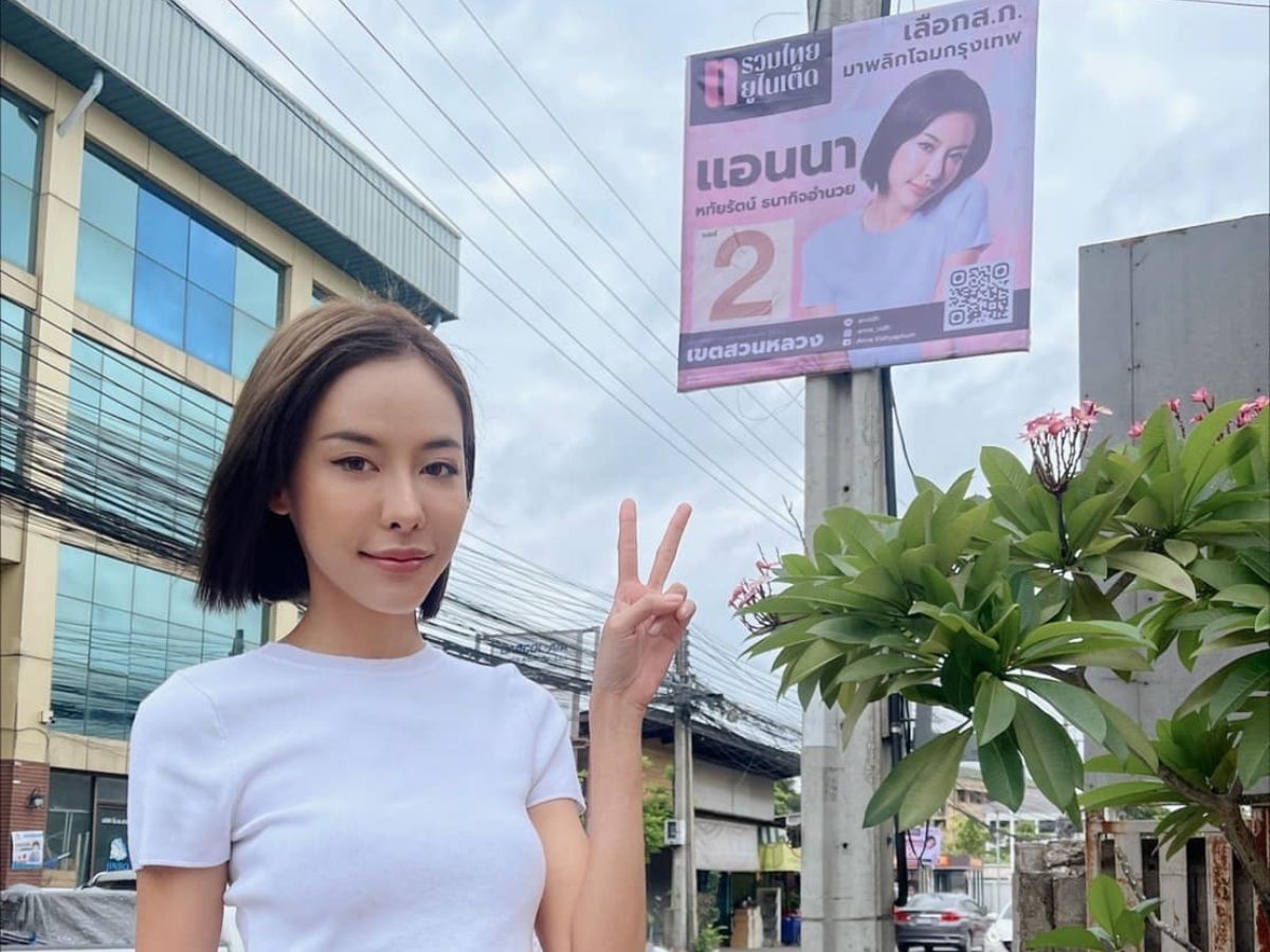 แอนนา ถอนตัวสมัคร ส.ก. ไม่ได้ กกต.กทม. แจงเหตุผล