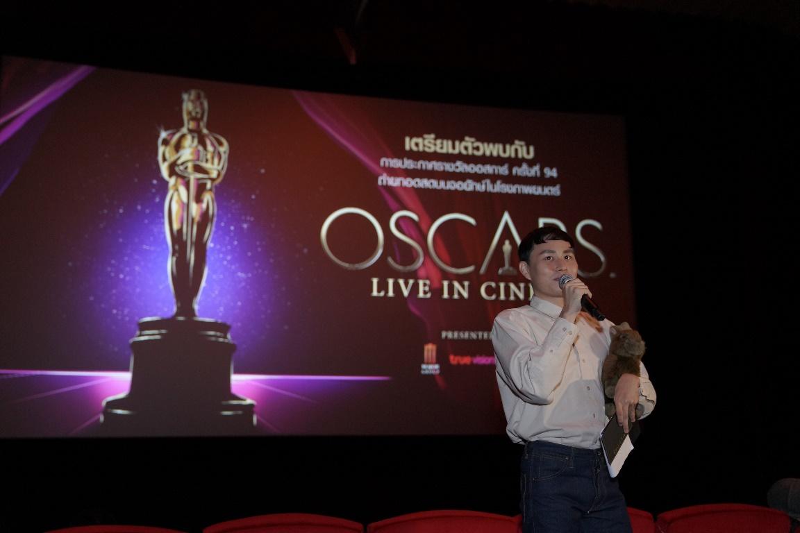 เมเจอร์ ซีนีเพล็กซ์ ผนึก 5 พันธมิตร จัดงานพรมแดงสุดยิ่งใหญ่อลังการ OSCARS PARTY : NEVER NORMAL NIGHT พร้อมชมสดบนจอยักษ์ในโรงภาพยนตร์ พารากอน ซีนีเพล็กซ์