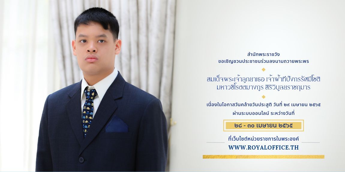 เจ้าฟ้าทีปังกรรัศมีโชติ