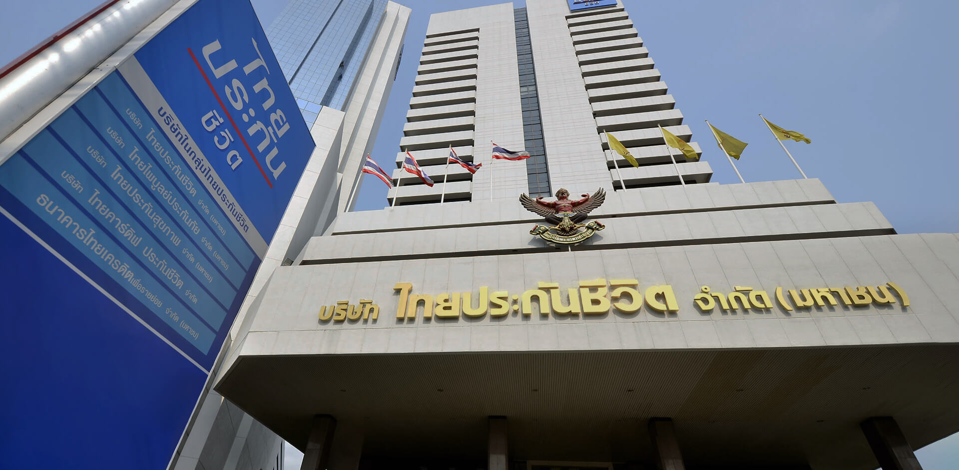 “โรคร้ายได้เงินชัวร์” ไทยประกันชีวิต ออกแบบประกันใหม่ จ่ายสูงสุด 1 ล้านบาท