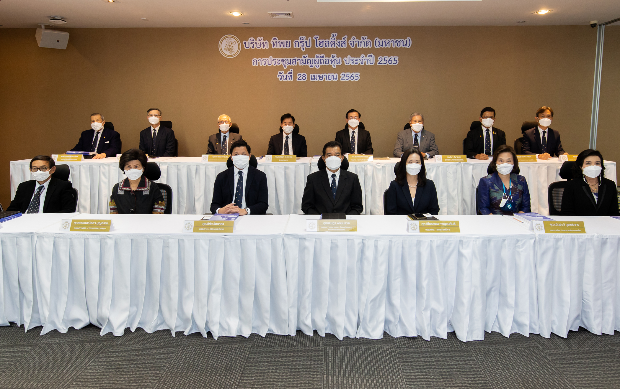 TIPH อนุมัติขายหุ้นกู้ 2,000 ล้าน เตรียมเงินซื้อกิจการบริษัทประกัน