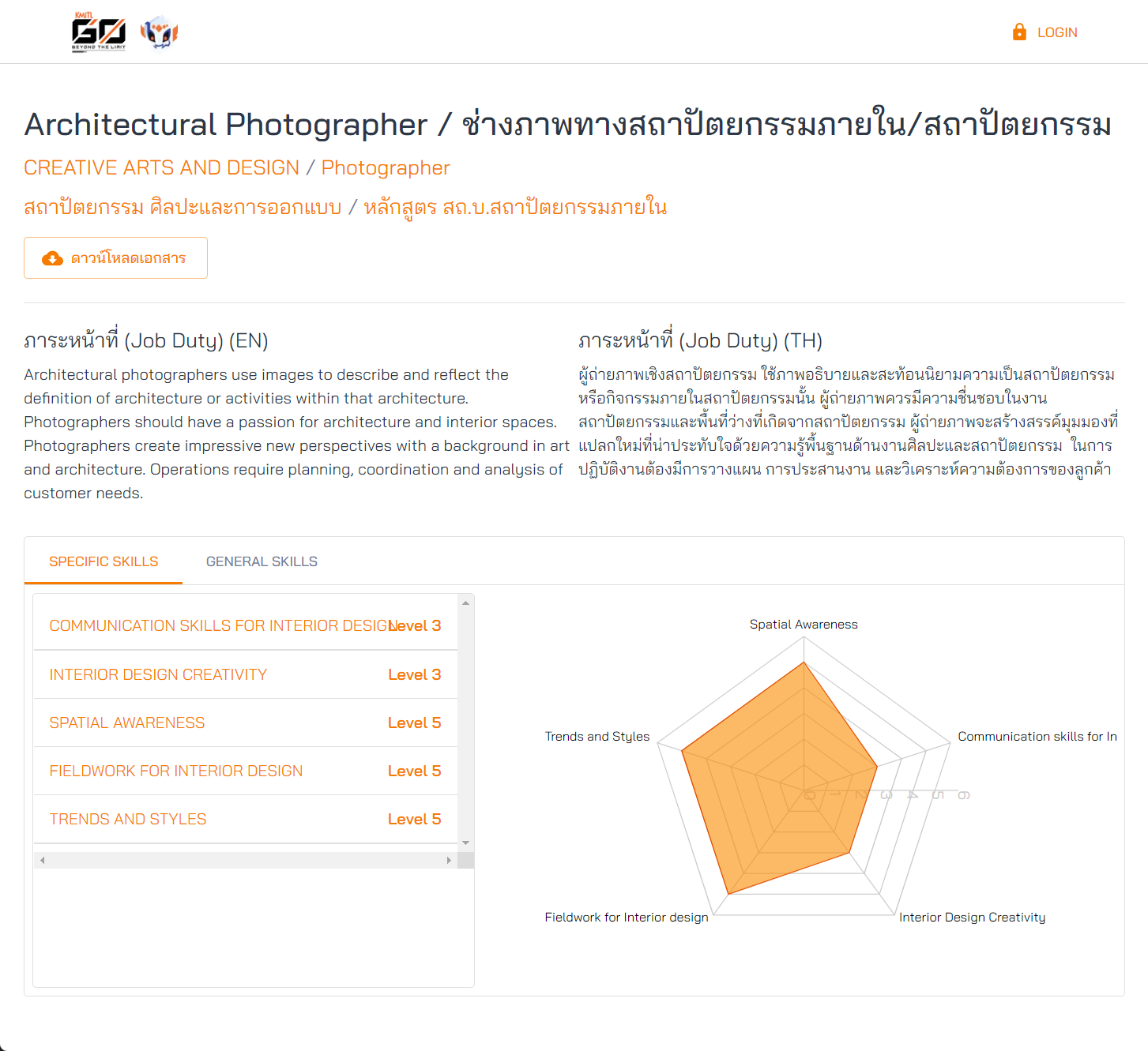 ตัวอย่างทรานส์คริปต์