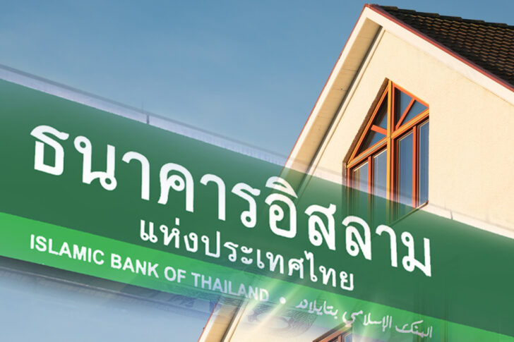 ธนาคารอิสลาม 1 ธนาคารอิสลาม 1