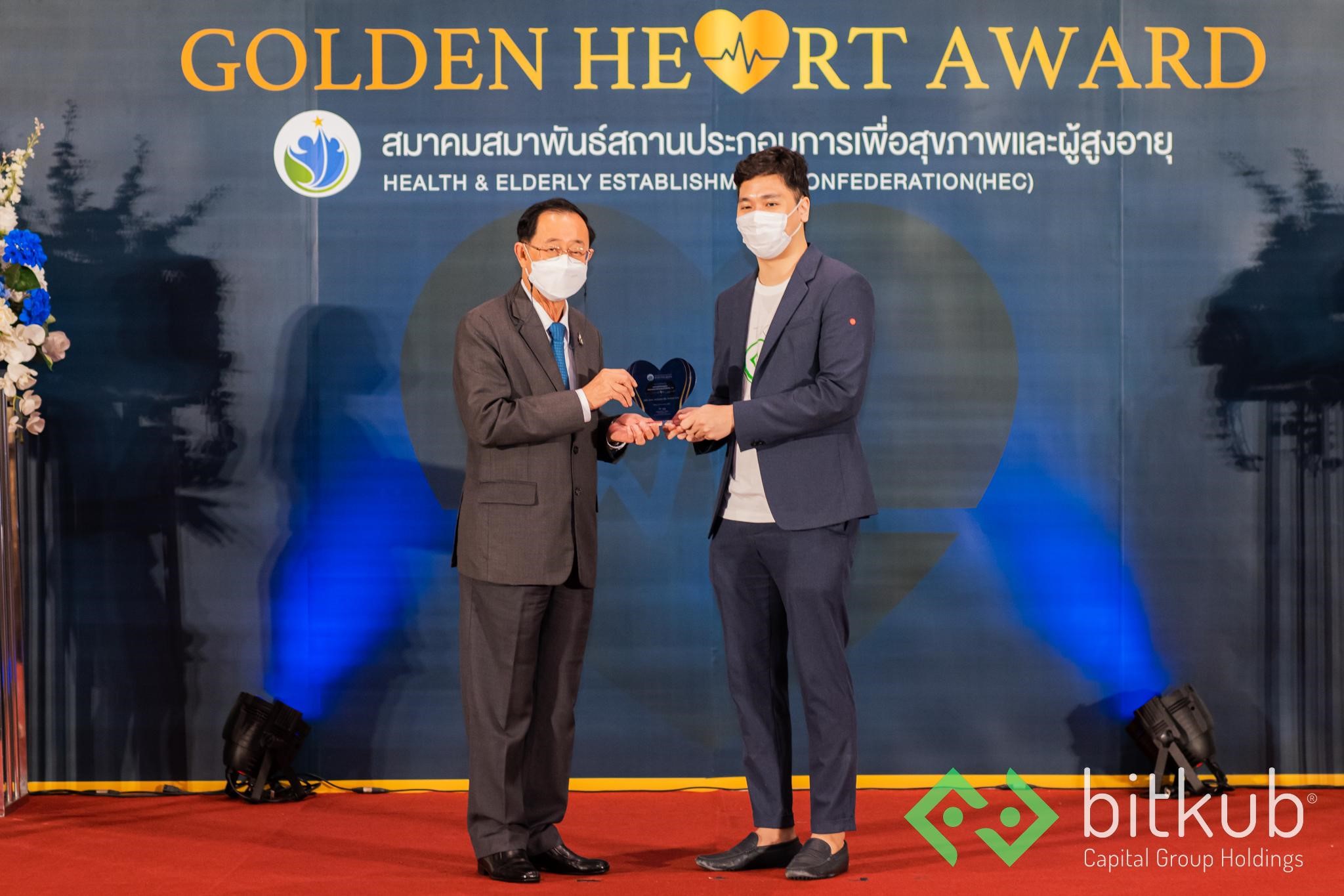 บิทคับ คว้ารางวัล “GOLDEN HEART AWARD 2021” ในฐานะองค์กรที่มุ่งช่วยเหลือประชาชนและบรรเทาภัยโควิด-19