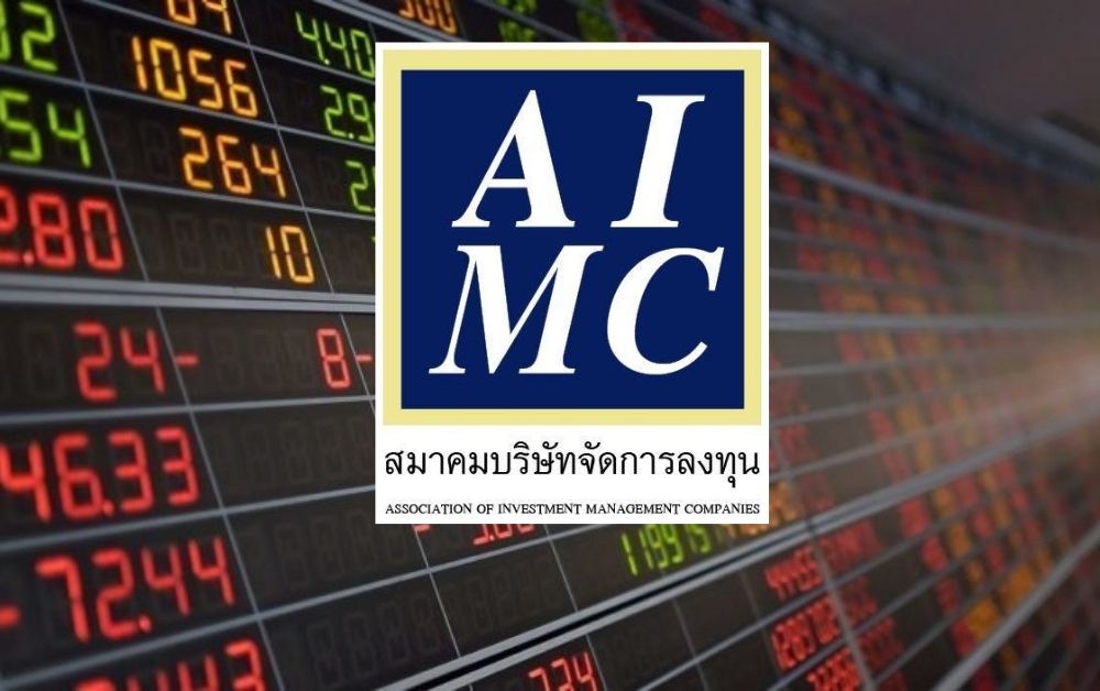 สมาคม บลจ.เร่ง TU เปลี่ยนกรรมการ-ผู้บริหารที่ถูก ก.ล.ต. กำหนดโทษ 9 ราย