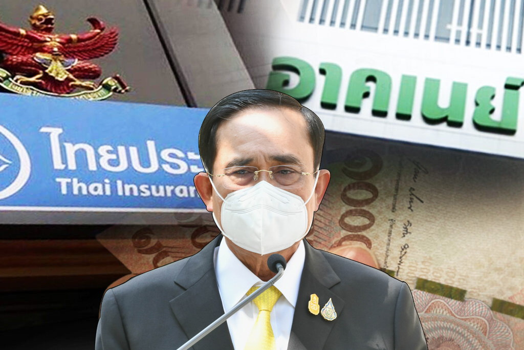 ประยุทธ์ สั่ง คลัง-คปภ. อุ้ม กรมธรรม์อาคเนย์-ไทยประกันภัย
