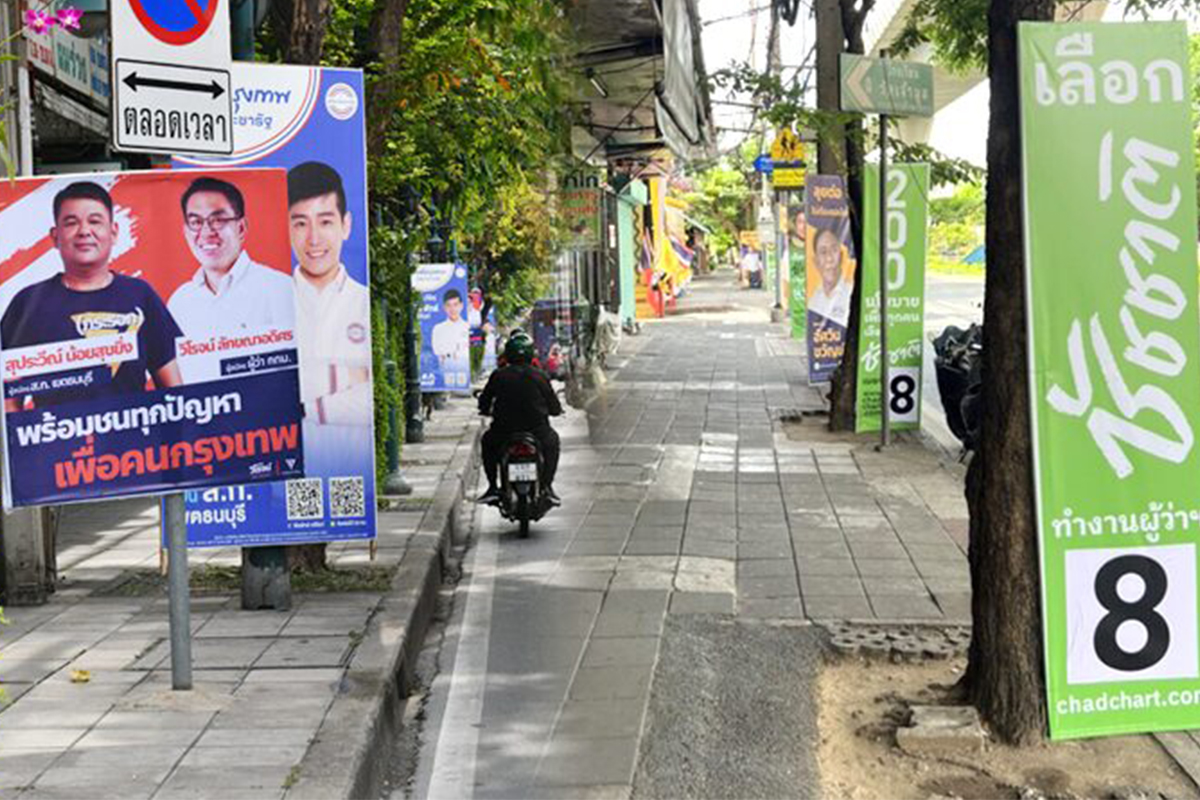 กลยุทธ์สื่อสารการเมือง ยุคใหม่ VS ตกยุค