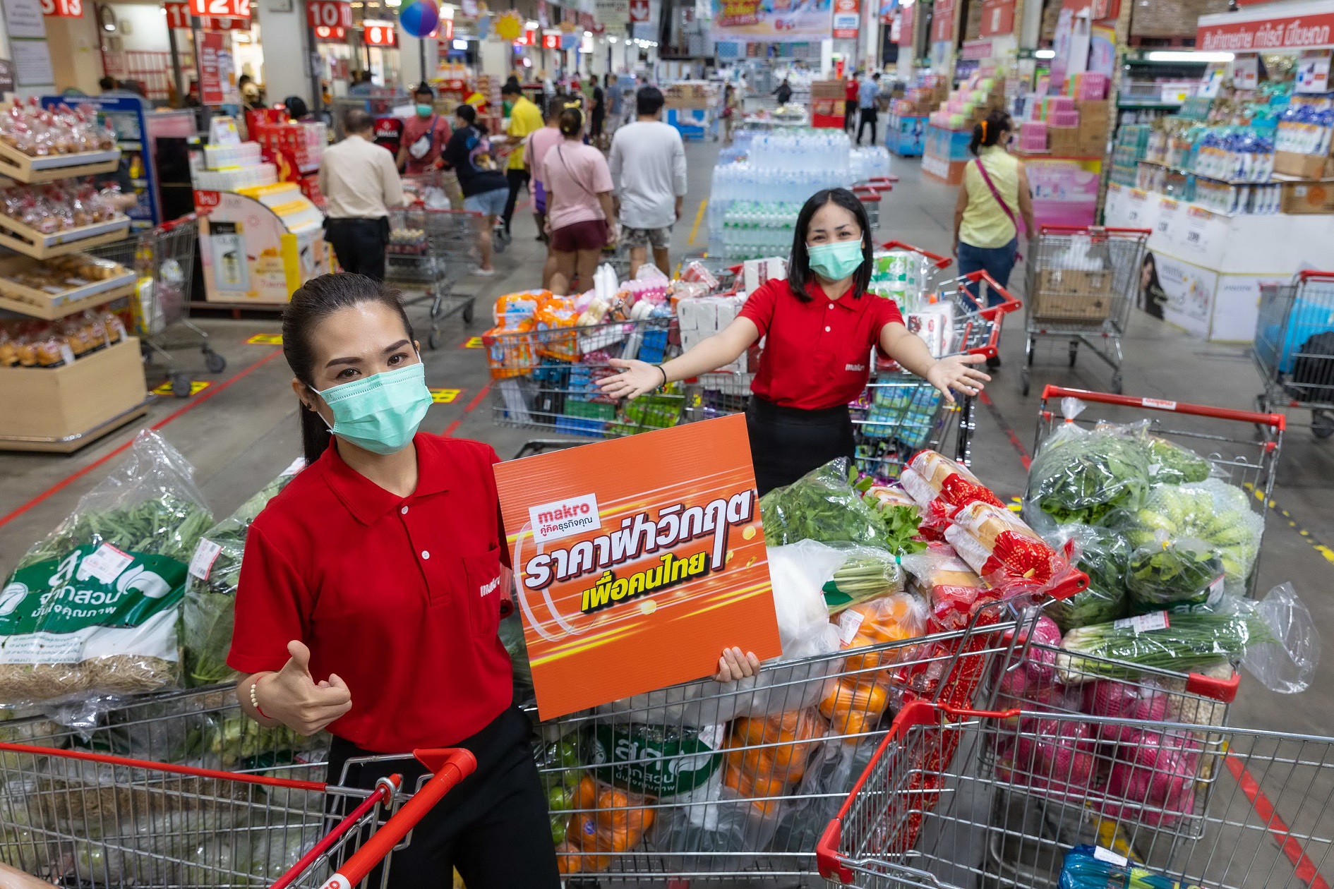 แม็คโคร ขนสินค้า 300 รายการ ตรึงราคาลดค่าครองชีพ