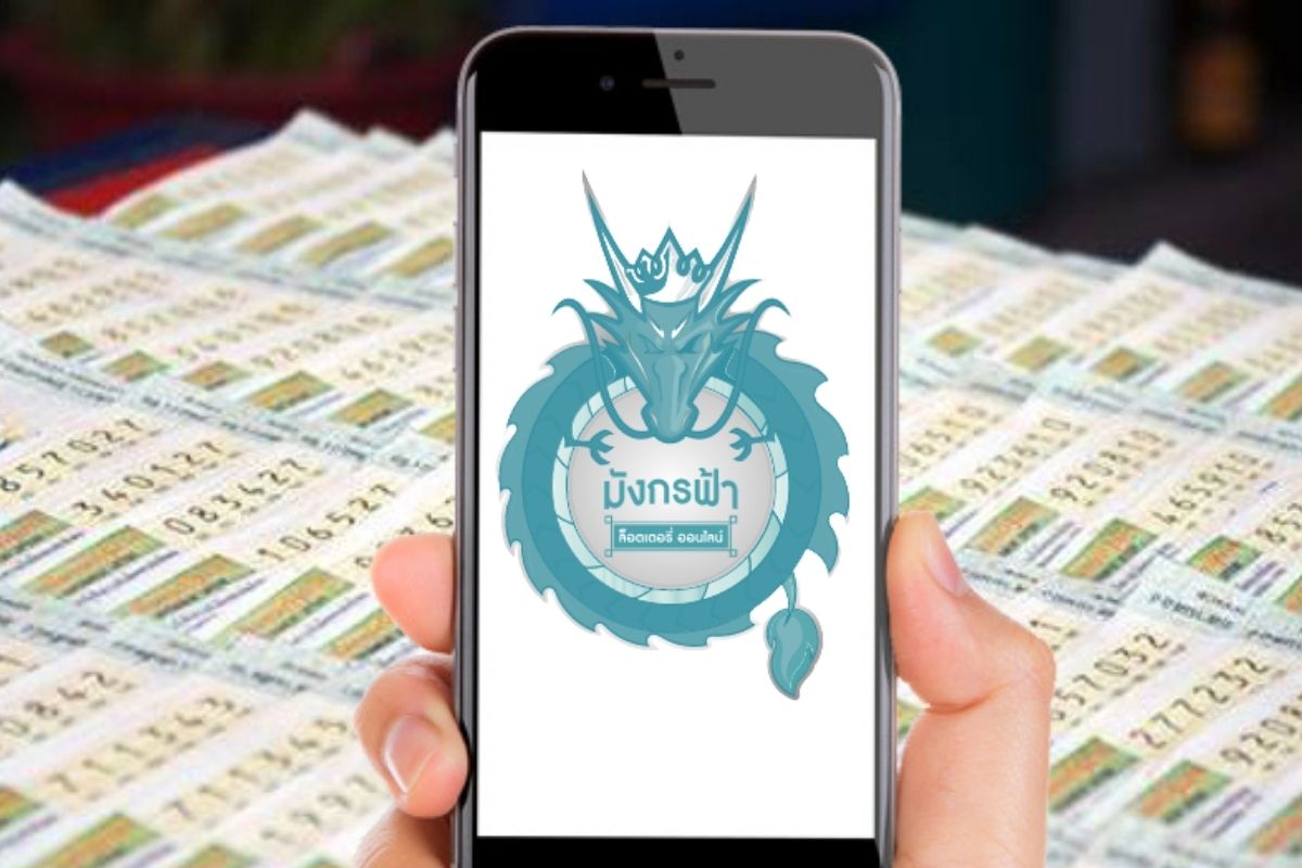 มังกรฟ้าลุ้นปิดเว็บขายสลากออนไลน์เกินราคา ศาลนัดไต่สวน 7 เม.ย.