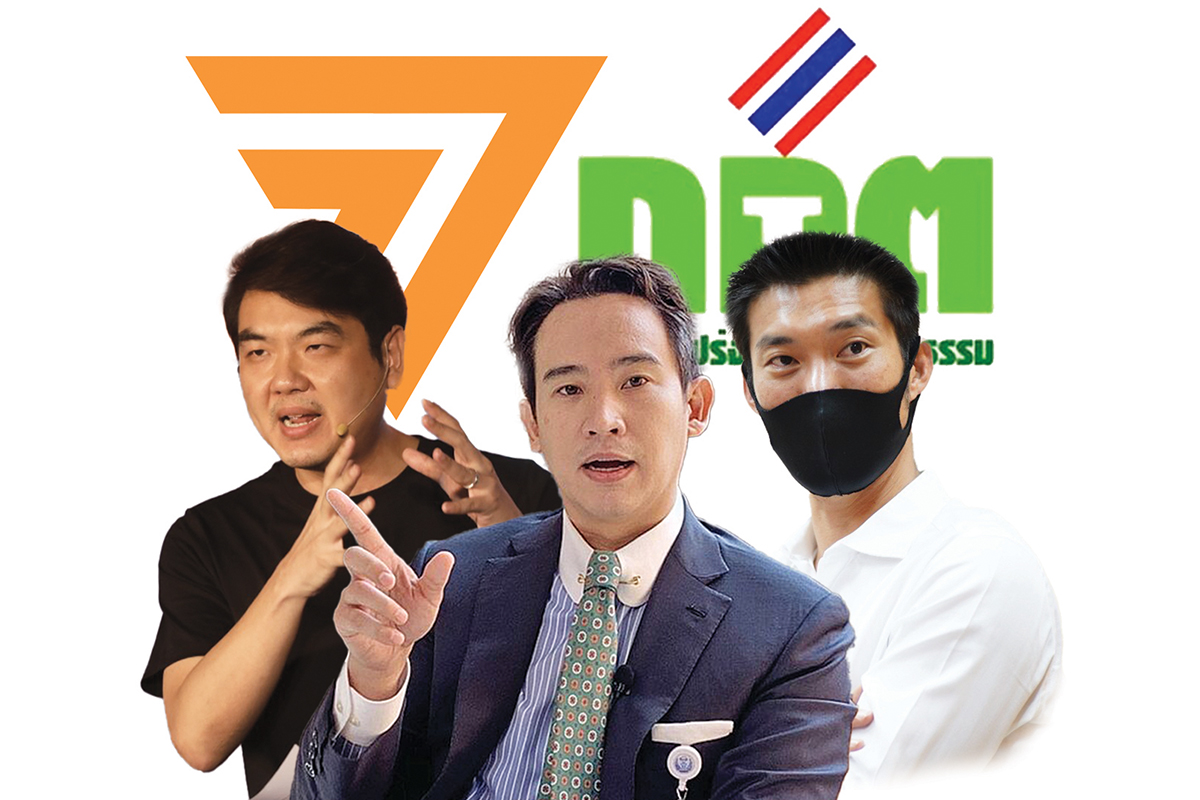 ก้าวไกลผนึกกำลังก้าวหน้า เบื้องหลังเกมใต้ดิน สู้ยุบพรรครอบ 2