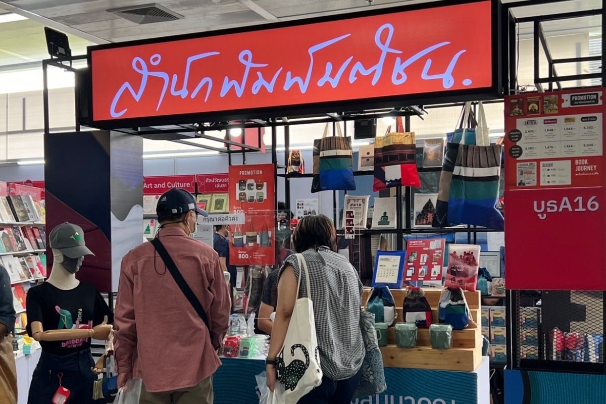 สัปดาห์หนังสือ