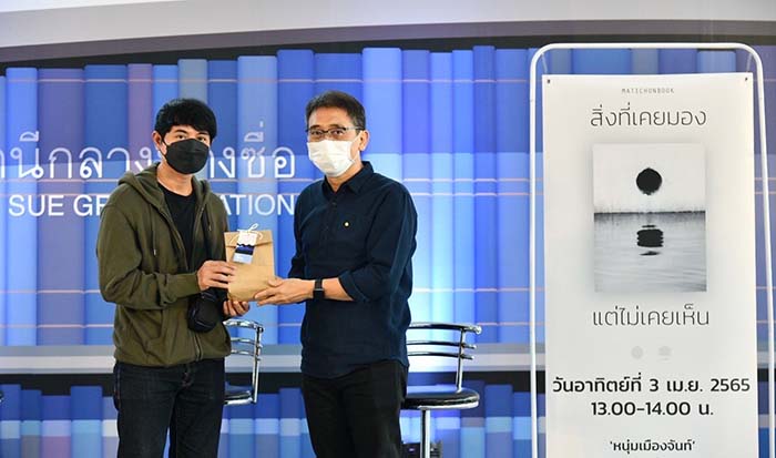 หนุ่มเมืองจันท์