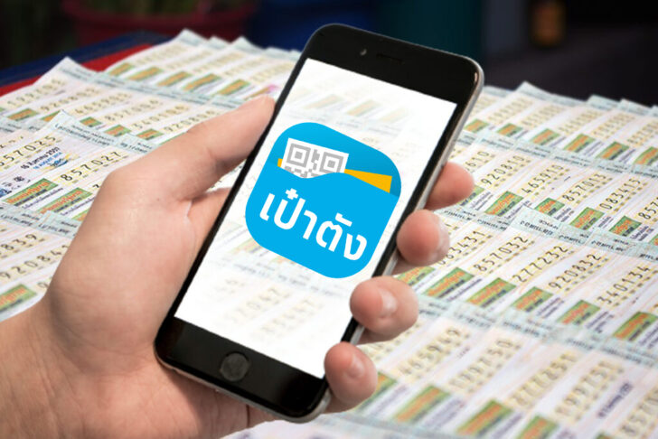 หวย-ลอตเตอรี่ออนไลน์