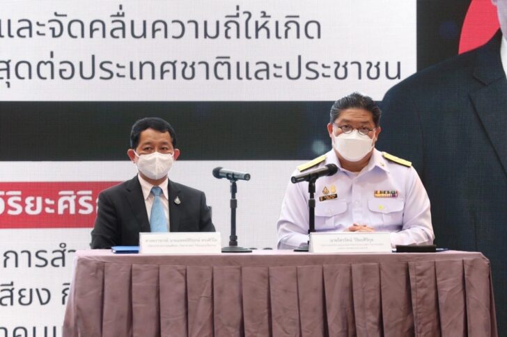 อว กสทช