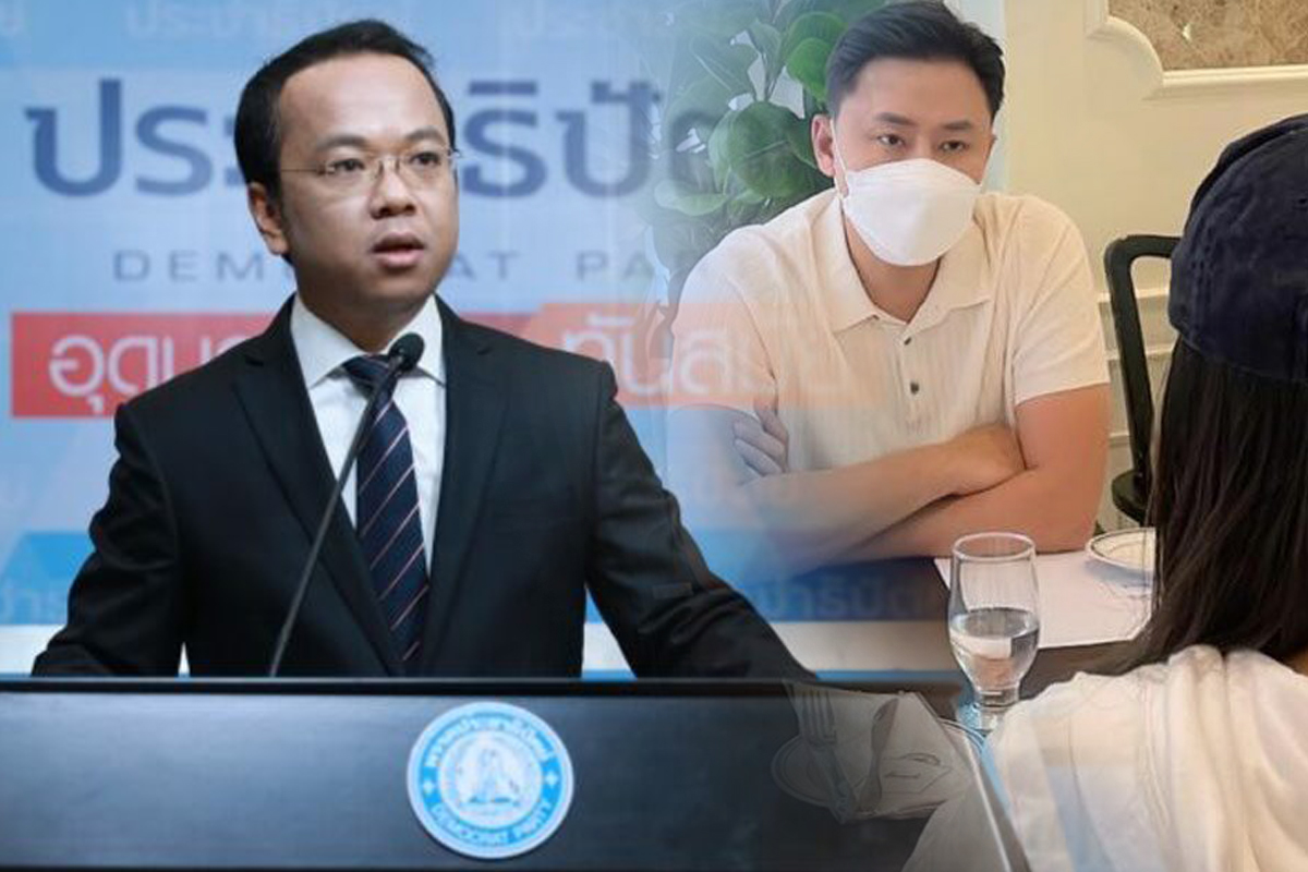 รองหัวหน้าพรรค ถูกแจ้งความล่วงละเมิดทางเพศ โฆษกฯประชาธิปัตย์แจง